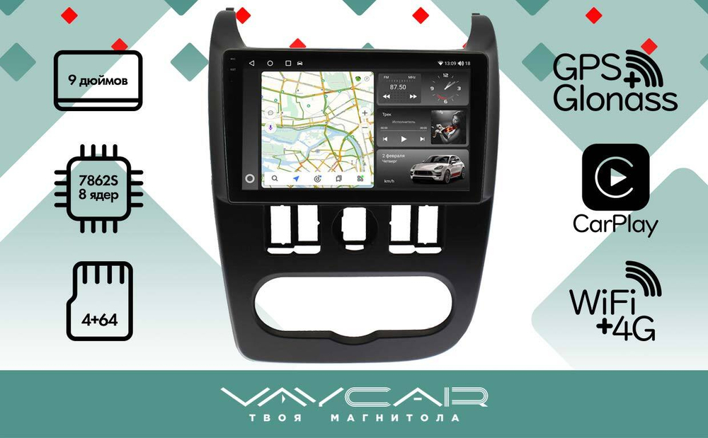 Магнитола для Lada Largus 2012-2021 - Vaycar VA33-3022-2K на Android 13, 8-ядер, 2K QLED, ТОП процессор, CarPlay, 4G SIM-слот