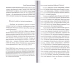 Люди Греческой Церкви. Истории. Судьбы. Традиции