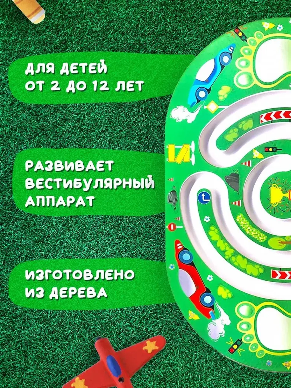 Балансборд с лабиринтом "Зеленый"