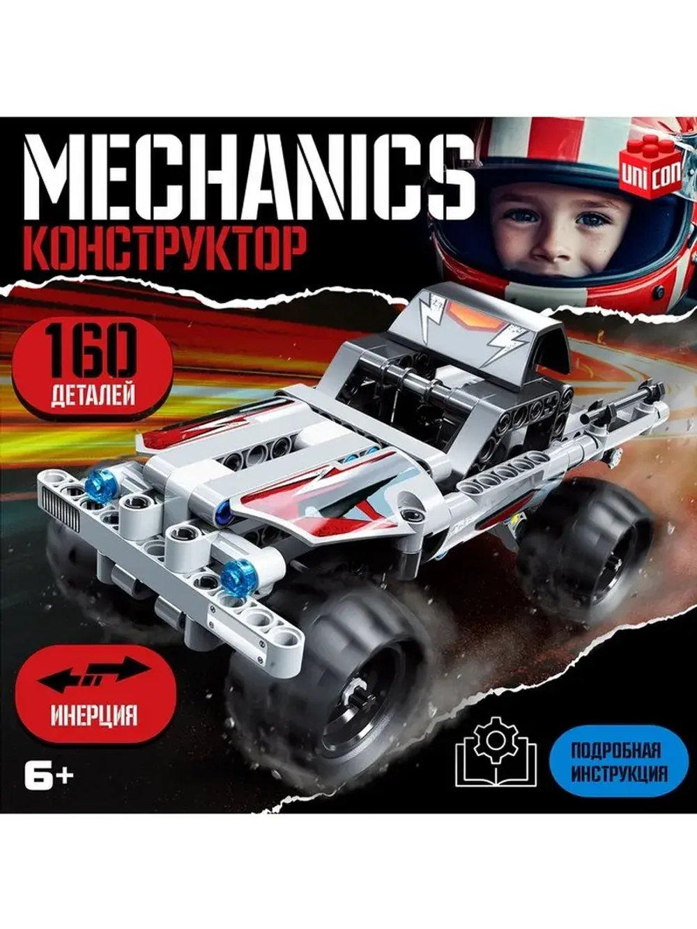 Конструктор гоночная машина UNICON Техно, инерционный, 160 д