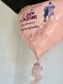 Воздушные шары для жены  №816