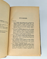 "Боярская Дума Древней Руси". В. Ключевский. 1919г. - антикварное издание