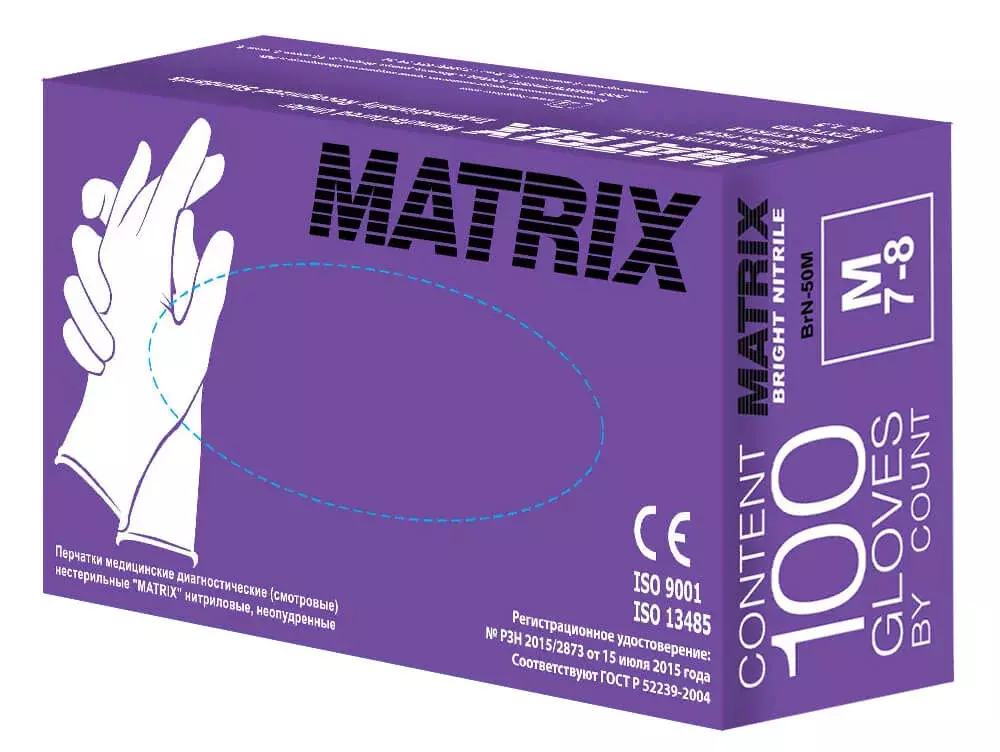 Перчатки нитриловые MATRIX Bright Nitrile (уп.50пар) M 3,5гр медицинские диагностические