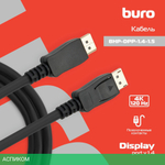 Кабель Buro BHP-DPP-1.4-1.5