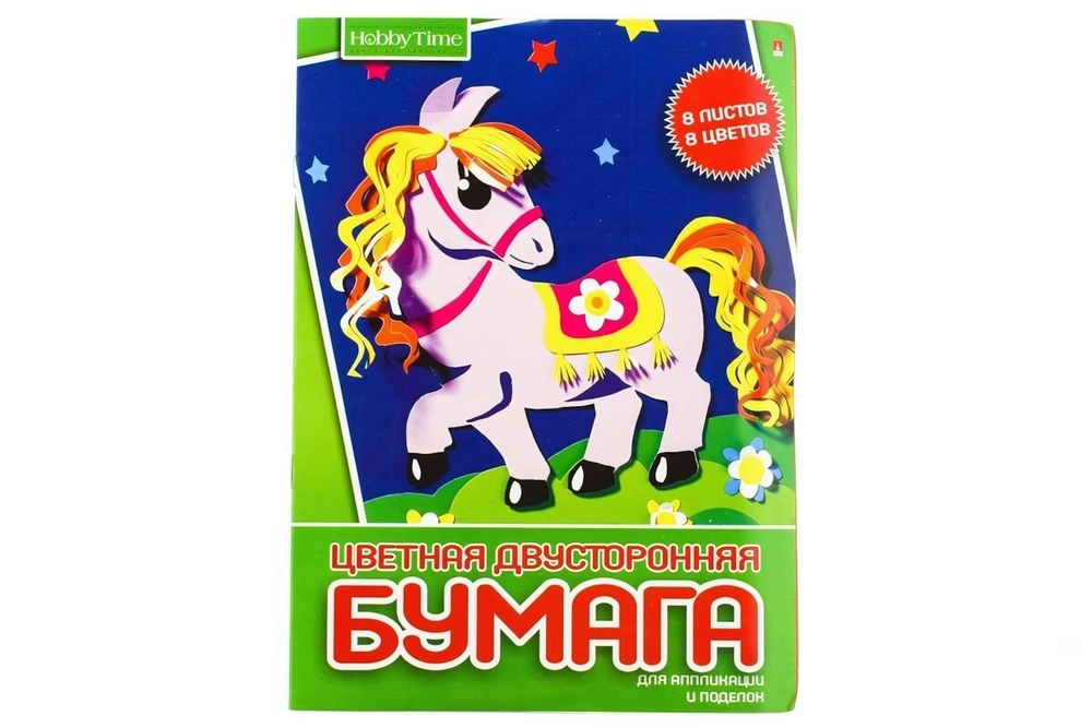 Бумага цветная А4 8л. 8цв. на скрепке двусторонн. "ХОББИ ТАЙМ" 2 вида (Альт)