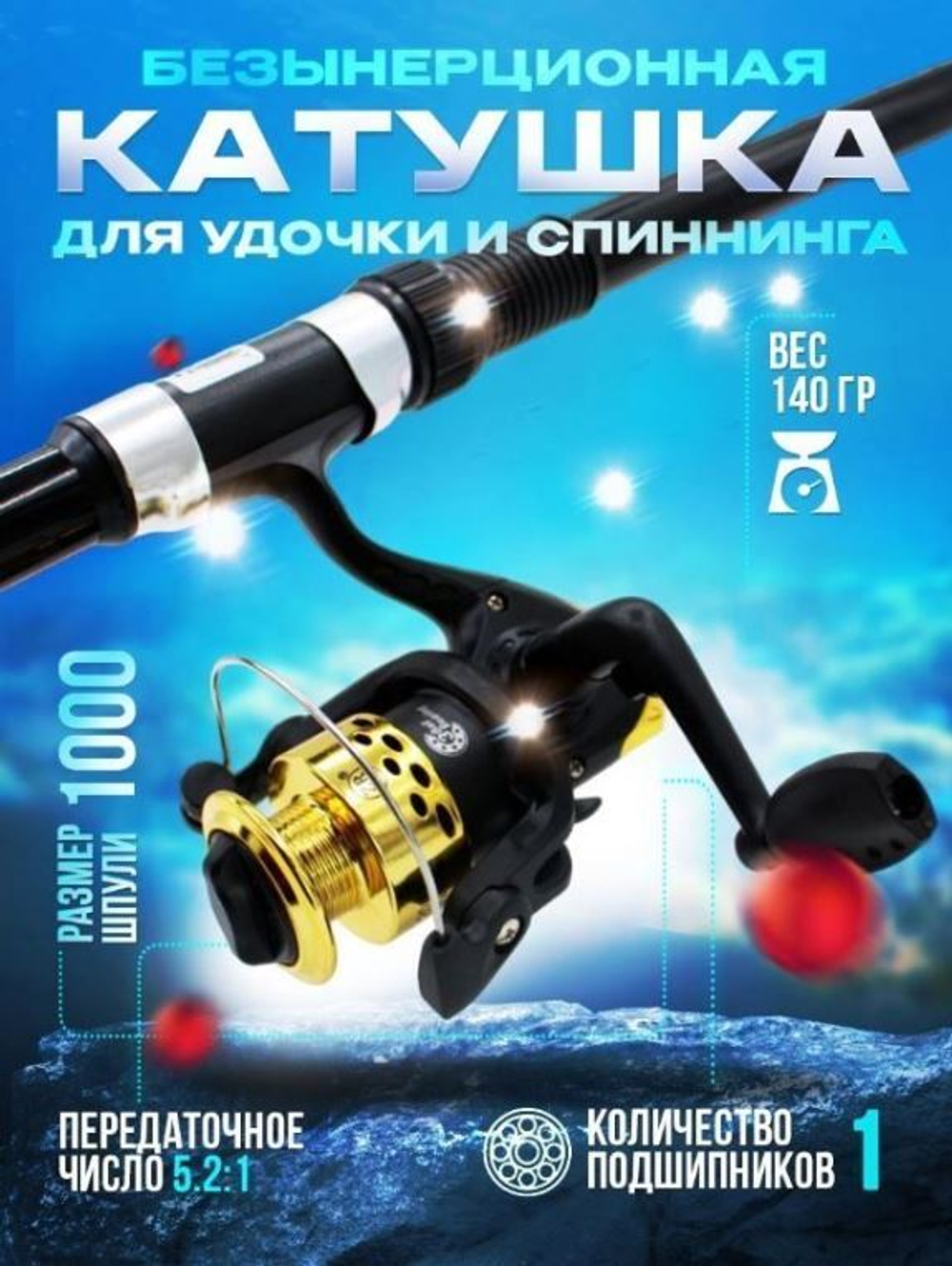 Катушка WEI-200 ассорти без лески