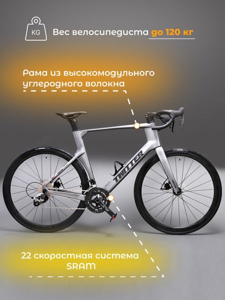 Спортивный карбоновый шоссейный велосипед TWITTER R10-Disc Rival 22S 700C