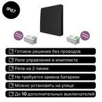 Беспроводной выключатель GRITT Space 3кл. черный комплект: 1 выкл. IP67, 2 реле 1000Вт, S181311BL