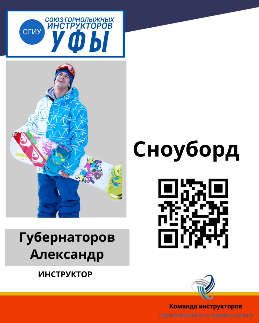 Губернаторов Александр +79177677286