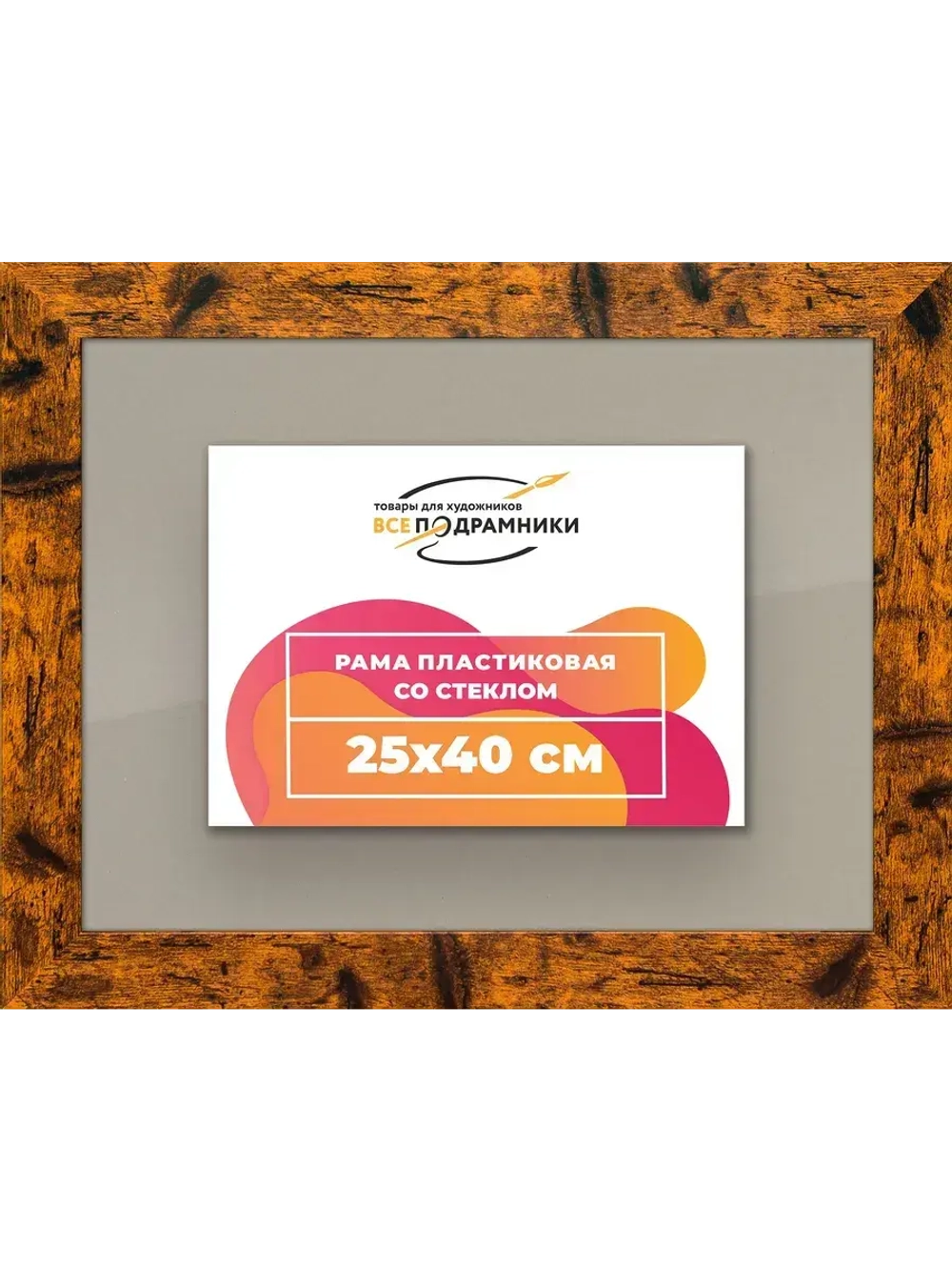 Рамка 25x40 для постера и фотографий