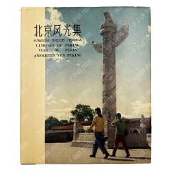 [Редкость] Альбом видов Пекина. Пекин : Фотоискусство, 1957.