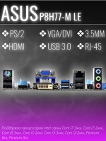Материнская плата Socket LGA1155 ASUS P8H77-M LE 2LV DDR3