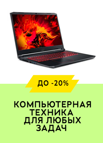 Компьютерная техника