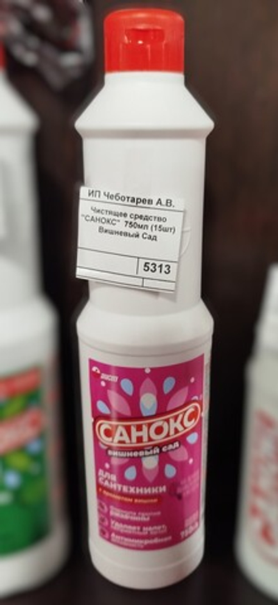 Чистящее средство "САНОКС"  750мл (15шт) Вишневый Сад