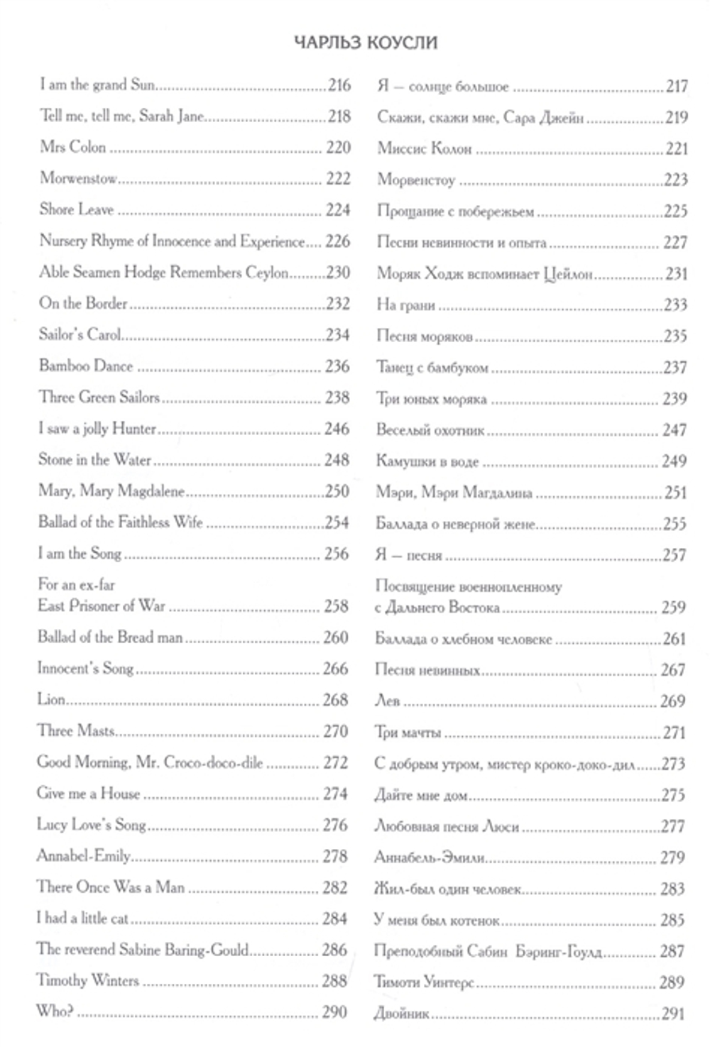 Поэзия туманного Альбиона. Из английской поэзии XX века