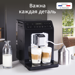 Автоматическая кофемашина Krups EVIDENCE EA891810