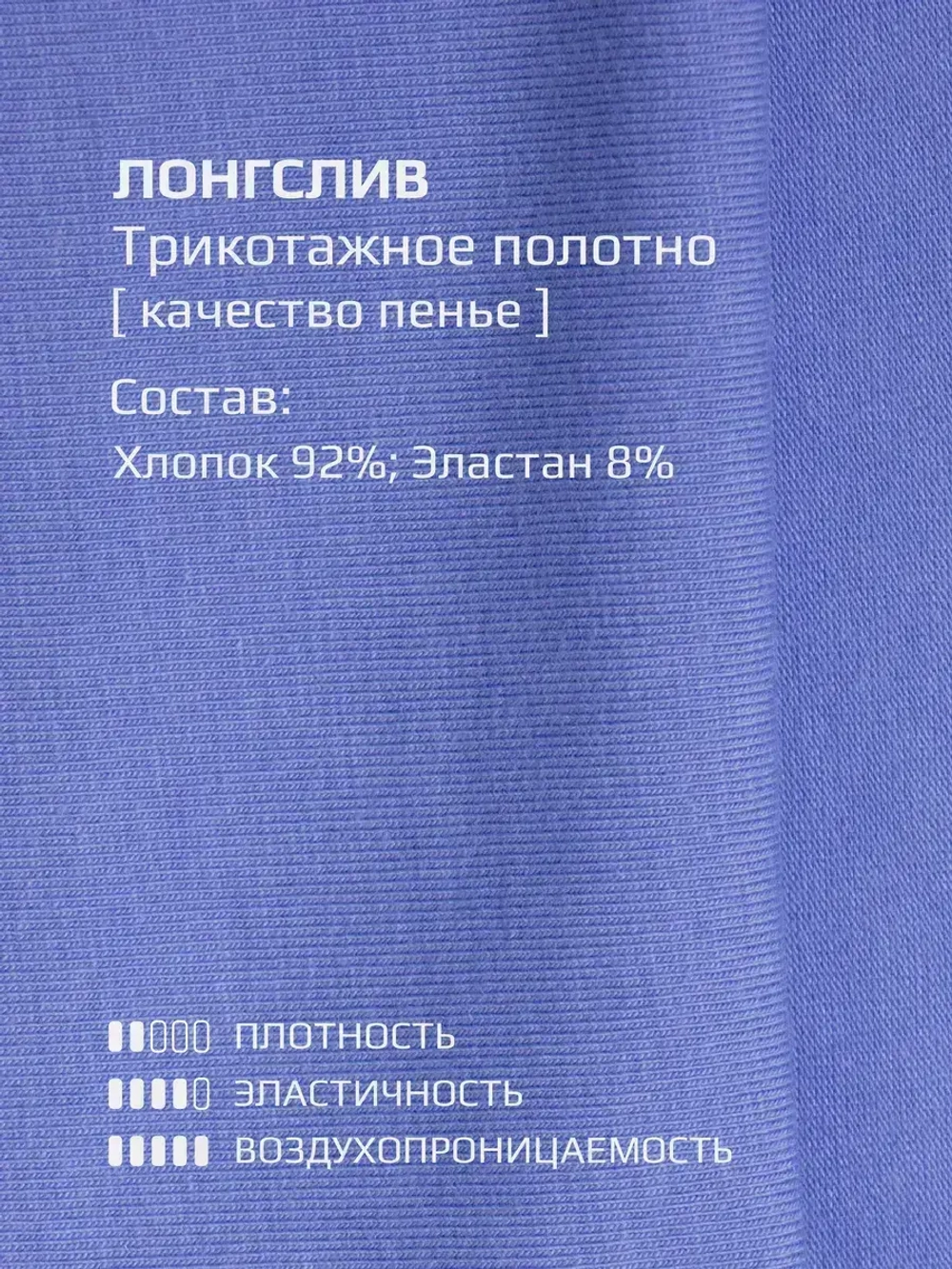 Лонгслив для девочки голубой