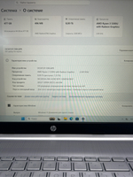 Ноутбук HP 15s-eq2016ur (3B4T4EA) 15.6"/AMD Ryzen 3 5300U/RAM 8 GB/SSD 512 GB/AMD Radeon Graphics/1920x1080/IPS/Windows 10/Подсветка кл-ры: нет/серебристый. Состояние: Уценка/большой след. на матрице от клавиатуры/не ориг. коробка