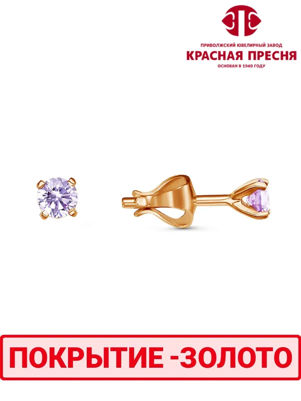 Серьги "Красная пресня"