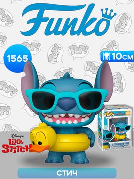 Фигурка Funko POP! Disney Lilo & Stitch Stitch with Tube (1565) 86277 / Фигурка Фанко ПОП! по мотивам мультфильма "Лило и Стич", Стич