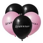 Душнила, Ассорти Пастель, латексный шар 50шт.