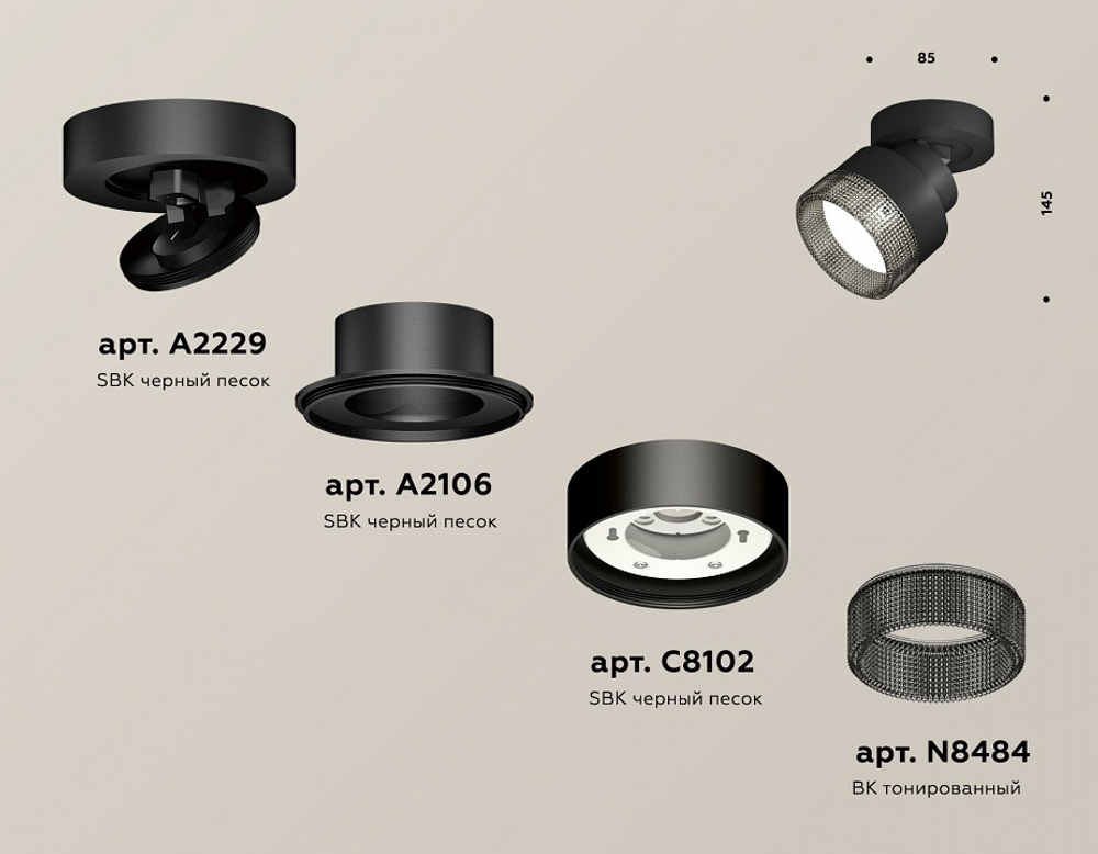 Спот Ambrella Light XM XM8102041