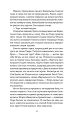 Death Stranding. Часть 1 Официальная новеллизация
