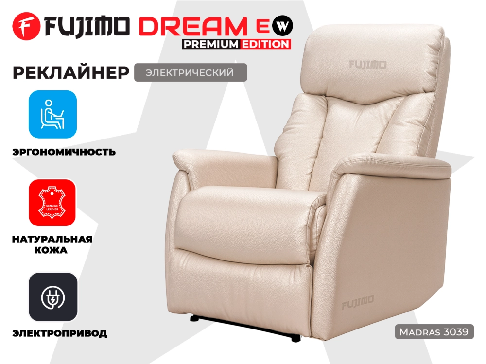 Кресло-реклайнер электрический FUJIMO DREAM EW Premium Перламутр