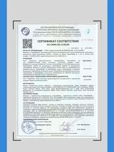 Пена монтажная профессиональная Технониколь 70 PROFESSIONAL всесезонная, 1 шт.