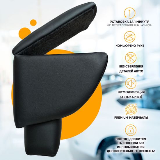 Подлокотник Ford EcoSport II (2014-2018) из экокожи