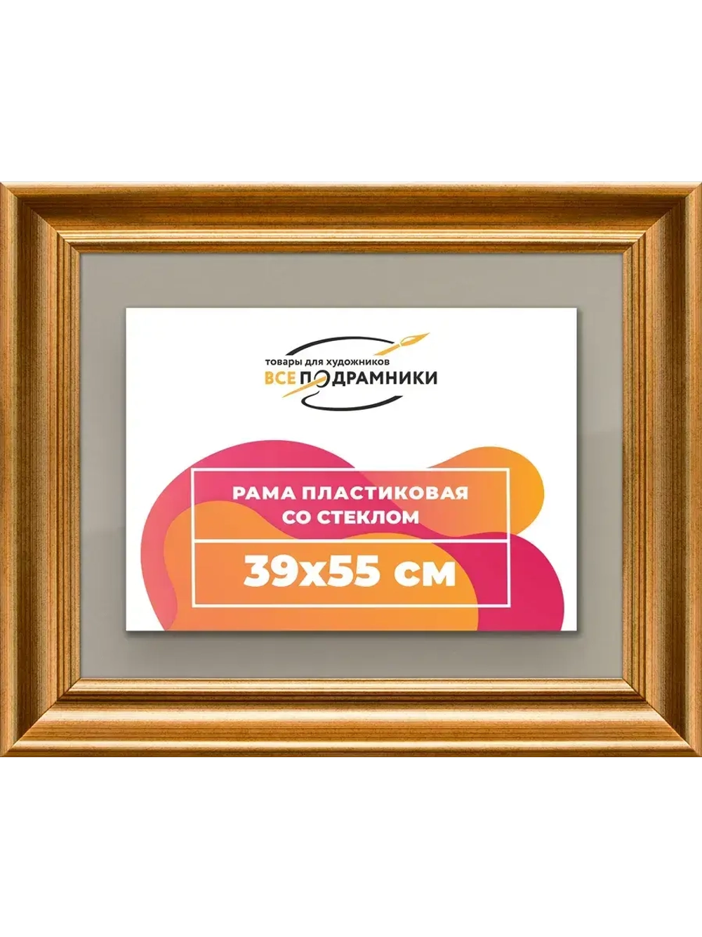 Рамка для постера и фотографий 39x55