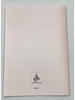 № 008 Глас 5. Песнопения воскресной службы