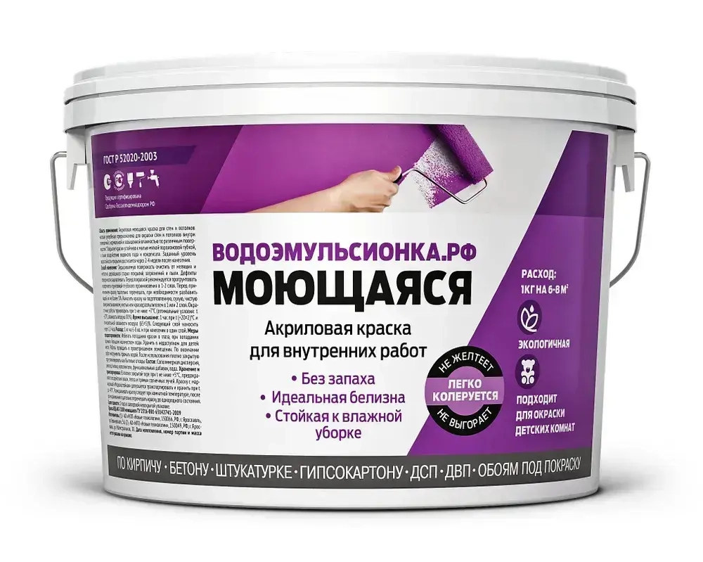 Краска моющаяся интерьерная 14 кг акриловая матовая супербелая ВД-АК-2180 для стен, потолка, обоев, бетона, кирпича и дерева. Быстросохнущая. Без запаха. Водоэмульсионная