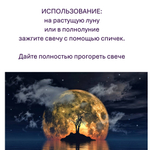 Свечи красные/ любовные / с розой и эфирными маслами / 18х2 см