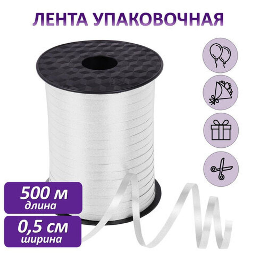 Лента упаковочная декоративная для шаров и подарков, 5 мм х 500 м, белая, ЗОЛОТАЯ СКАЗКА, 591808