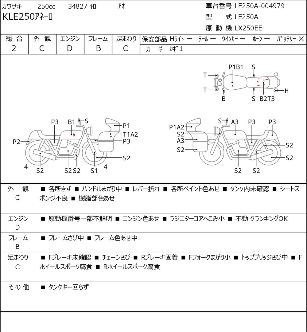 Kawasaki KLE250 Anhelo 038377