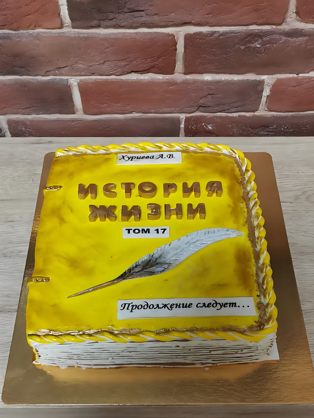 Торт «Книга»