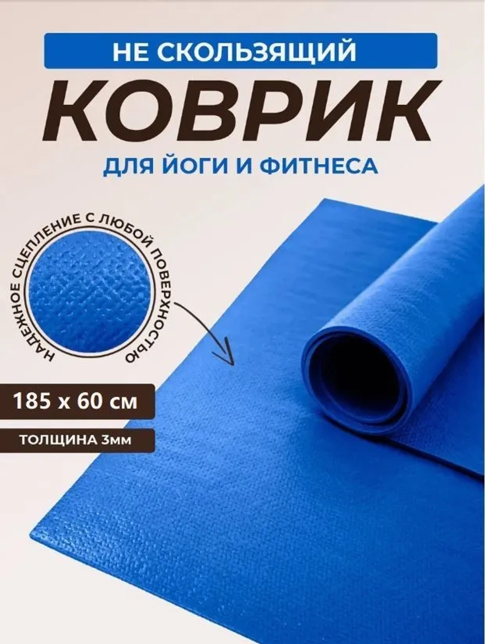 Коврик для йоги Puna Pro