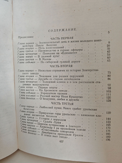 Большая судьба