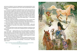 Всадник без головы