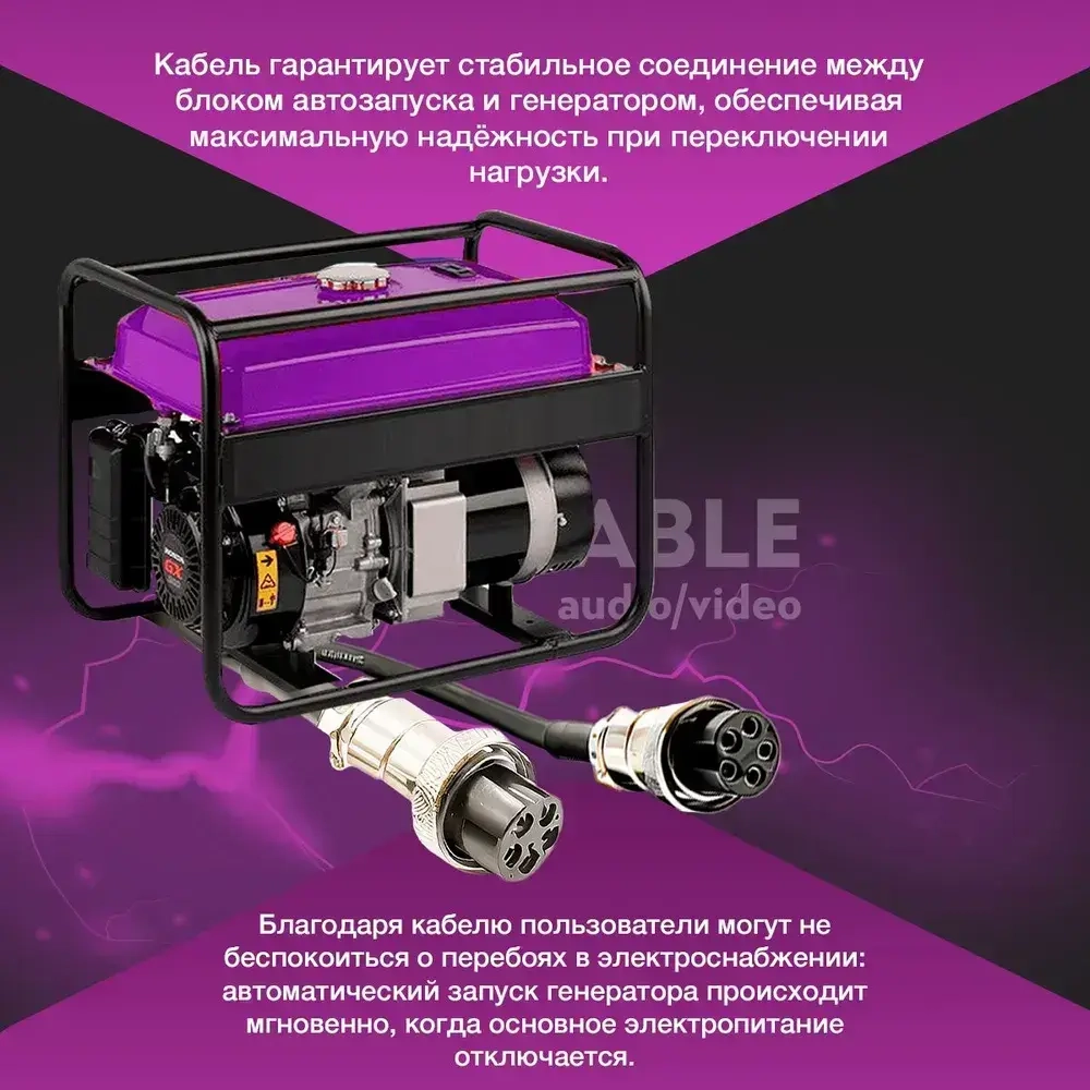 АВР/0.5 мм/5 пин/5 m Кабель управления для блока ABP, 0.5 мм, 5 PIN, 5 м.