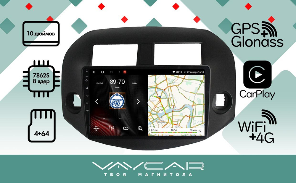 Магнитола для Toyota RAV4 2005-2012 - Vaycar VA77-0018 на Android 13, 8-ядер, 4G SIM-слот