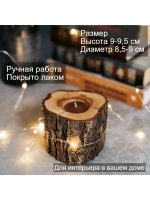 Подсвечник