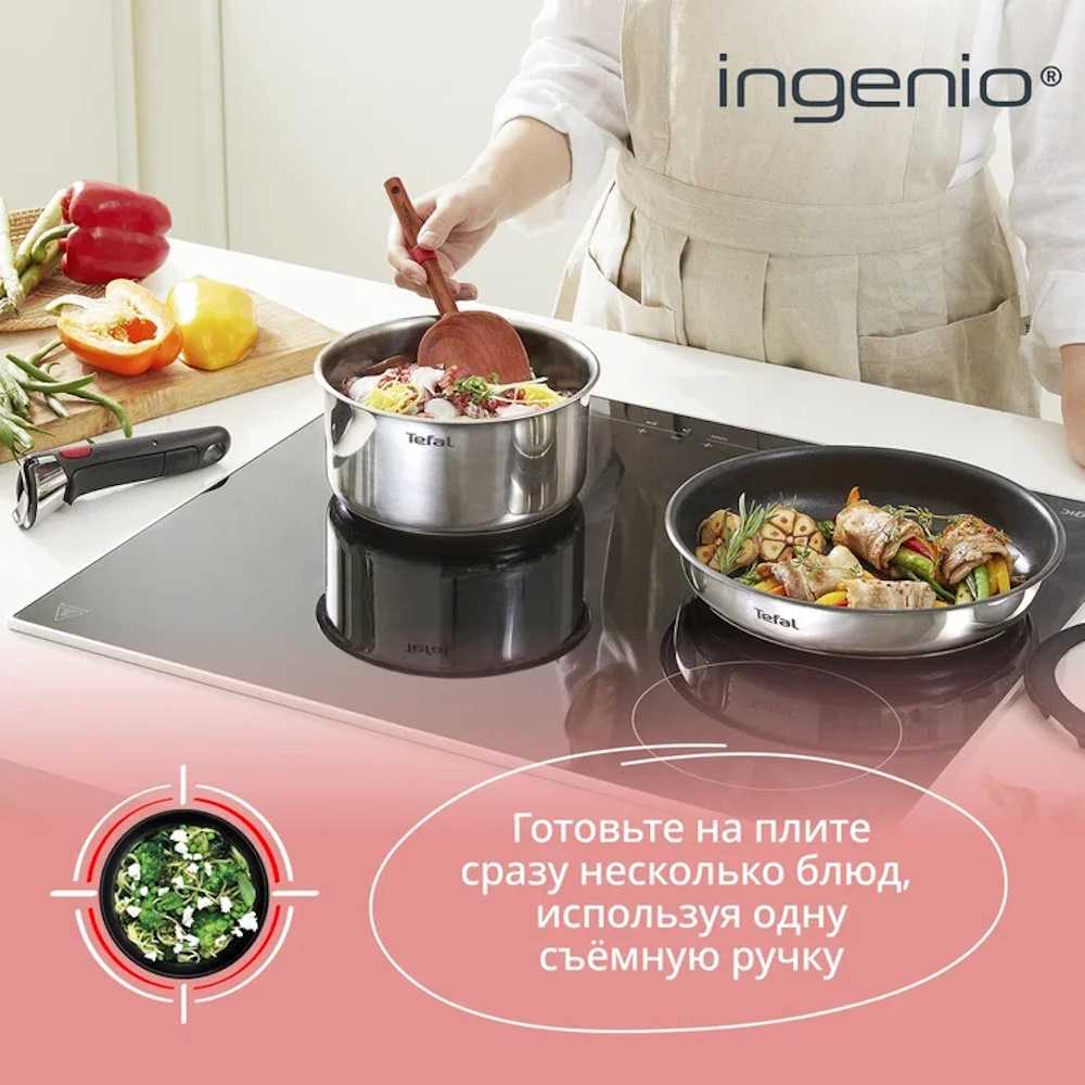 Набор посуды из нержавеющей стали Tefal Ingenio Cook Eat 6 предметов L881S604