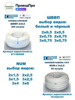 Кабель ВВГ-Пнг(А)-LS 3х2,5 ГОСТ, 50 метров, Калужский кабельный завод