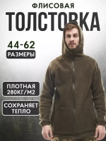 Толстовка тактическая флисовая плотная с капюшоном (Цена договорная)