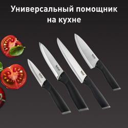 Набор ножей Tefal Сomfort K221S475