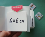 Визуальное расписание "Гармошка"