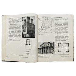 Памятники архитектуры Московской области. В 2-х томах. – М.: Искусство, 1975 г.