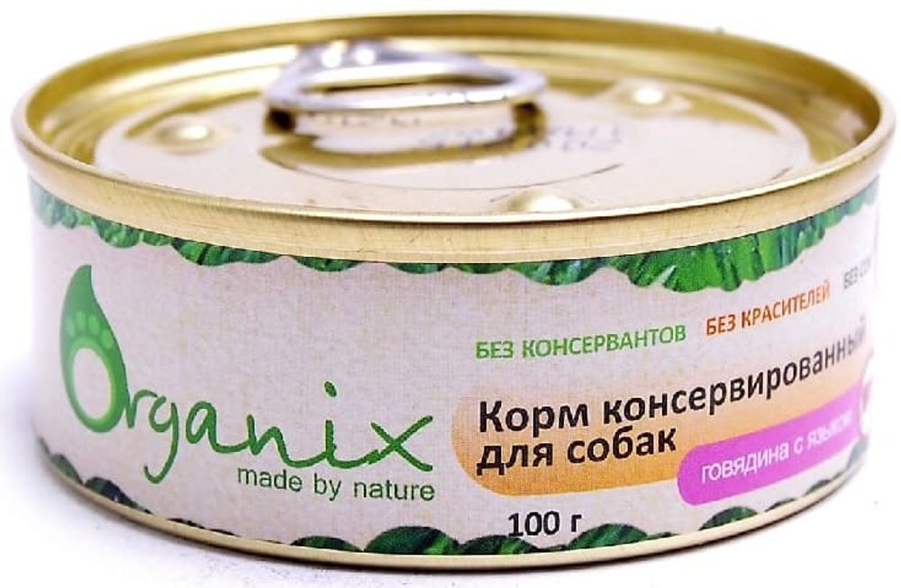 Organix 100г Консервы для собак говядина с языком